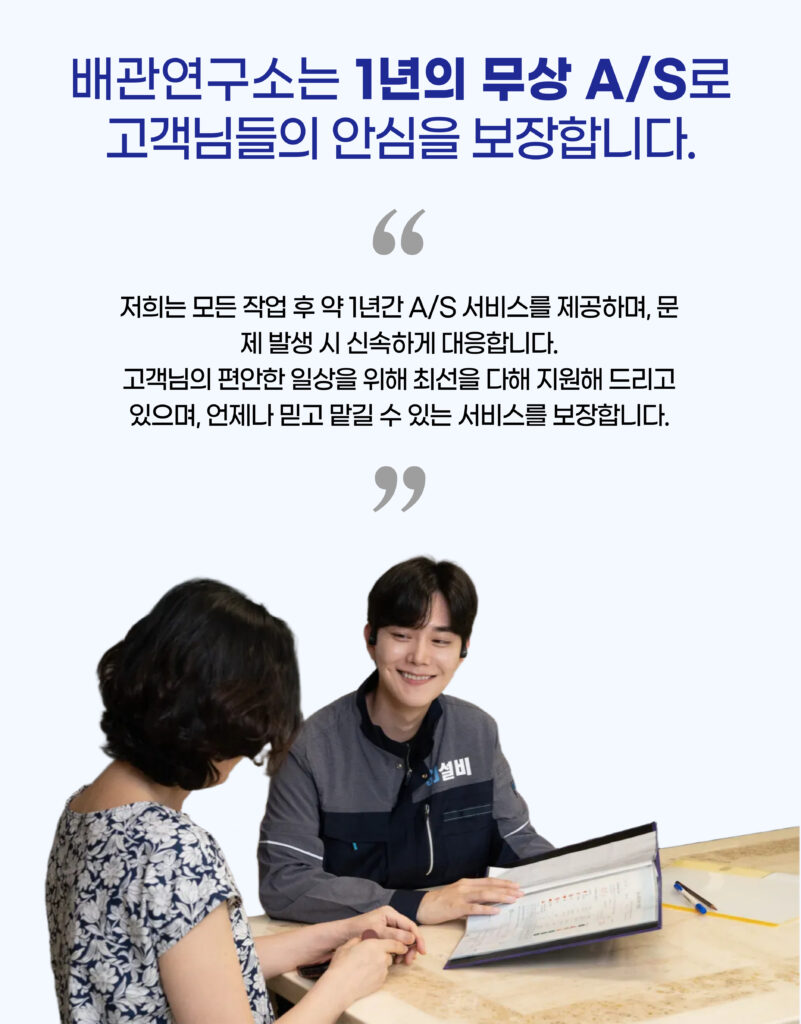 1년간 무상 A/S