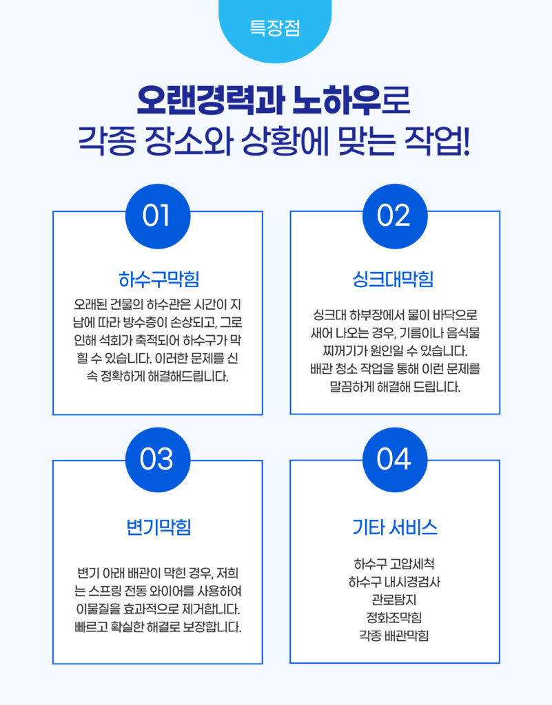 배관연구소에서 하는 일