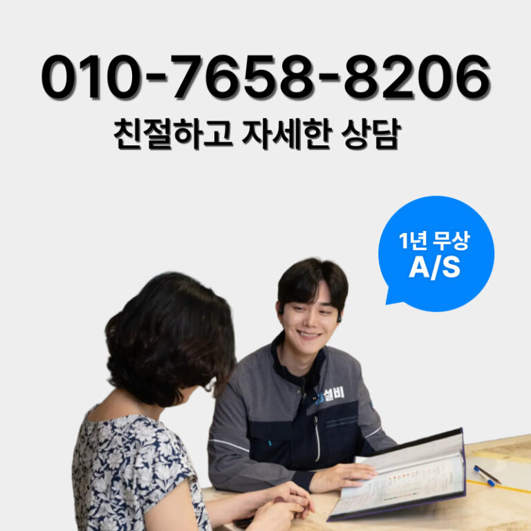 친절하고 자세한 안양 상담