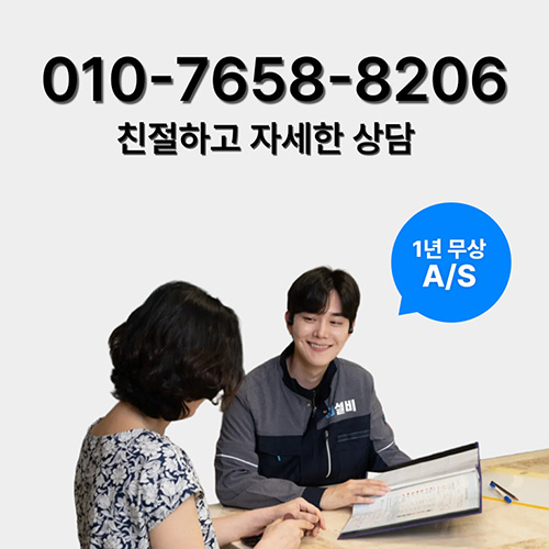 
안양하수구막힘 자세한상담
